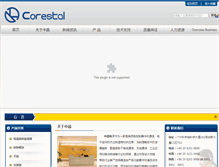 Tablet Screenshot of corestal.com